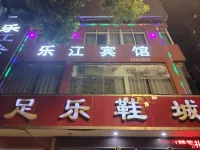 Neixiang Lejiang Express Hotel - Pet friendly