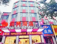 Shell Hotel (Xinxiang Pang Donglai Branch)