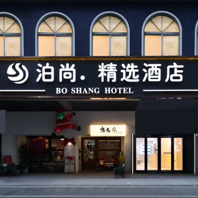 Bosun Collection Hotel (Wuhan Jianghan Road Pedestrian Street) Hotel dekat Jalan Jianghan