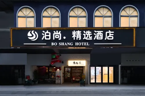Bosun Collection Hotel (Wuhan Jianghan Road Pedestrian Street) - Wifi