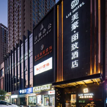 美豪麗致飯店（西安古城牆西北大學店） 边家村附近的飯店