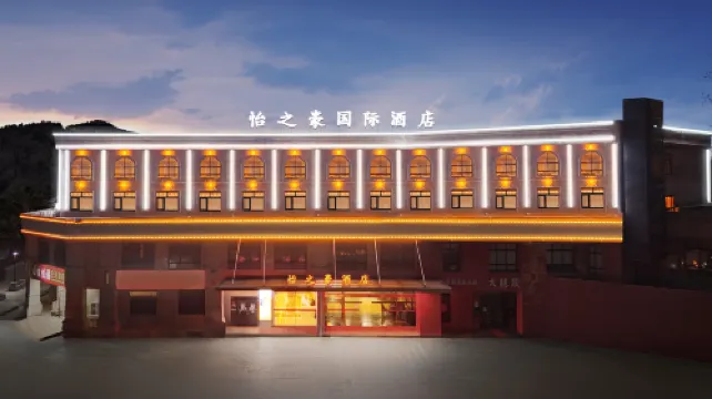 怡之豪國際飯店（桐城桐潛路店）