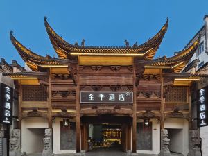 Ji Hotel (Huangshan Tunxi old street center)