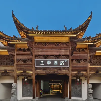 JI Hotel (Huangshan Tunxi Laojie Central Store) Hotels near Tunxi Old Street