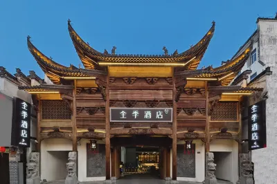 Ji Hotel (Huangshan Tunxi old street center)