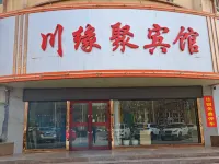 Maigiti Chuanyuan Ju Hotel Hotels in Makit County