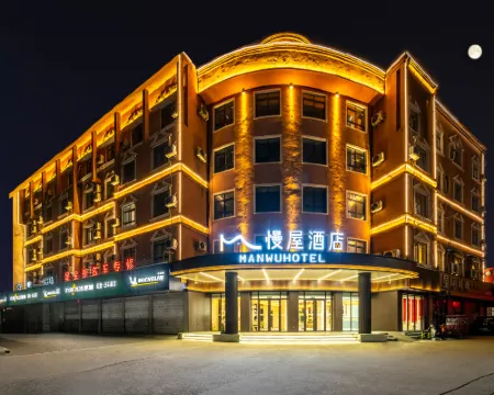 慢屋酒店(禹州一峯城市廣場店) 禹州酒店