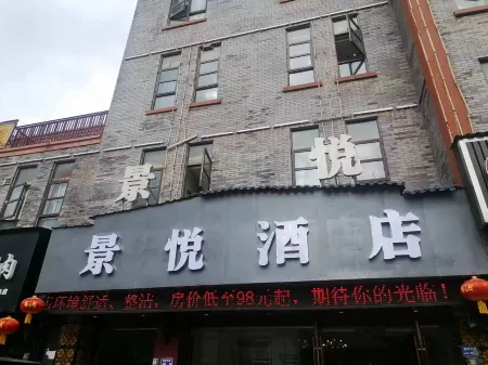 Gulin Jingyue Hotel