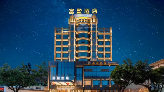 Fuying Hotel (Baoshan Station Wuzhou International Plaza)