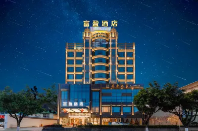 Fuying Hotel (Baoshan Station Wuzhou International Plaza)