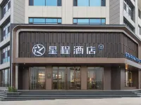 Starway Hotel (Fenyang Fenjiu Avenue) Hotels in Fenyang
