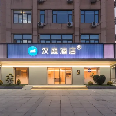 漢庭酒店（南京六合龍池地鐵站店） 鄰近龙池的酒店