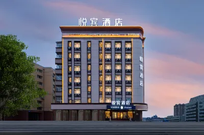 Yuebin Hotel (Harbin Medical University No.1 Hospital Engineering University Branch Metro Station) Восточная станция. военный район: отели