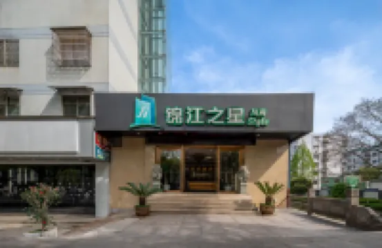 Jinjiang Inn Style (Shaoxing Textile City Keyan Scenic Area) Hotels in Shaoxing