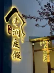 Qingrun Holiday Manor