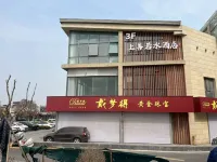 上善若水酒店（蓬萊閣海水浴場店）