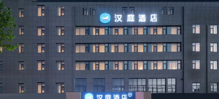 HanTing Hotel (Zhenjiang Dingmao Wuyue Plaza) Hotels in Zhenjiang