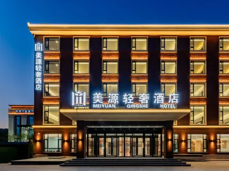 Meiyuan Luxury Hotel (Hohhot East Station Museum) Отели рядом с достопримечательностью «Inner Mongolia Technical College of Mechanics & Electrics»