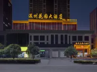 Nayong Wenzhou Garden Hotel (Yonghe Century City Branch) Hotel di Nayong County