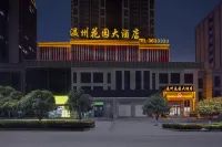 Nayong Wenzhou Garden Hotel (Yonghe Century City Branch)