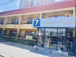 7 days superior hotel (Beijing Sanlitun Tuanjiehu metro station store)