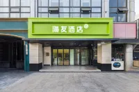 Hi Inn Hotel (Suzhou Jinji Lake Expo Center Xinghu Street) Hotels in Suzhou