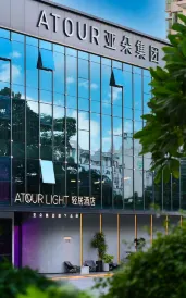 Shenzhen Nanshan Nanyou Clothing City Atour Light Hotel