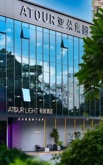 Shenzhen Nanshan Nanyou Clothing City Atour Light Hotel