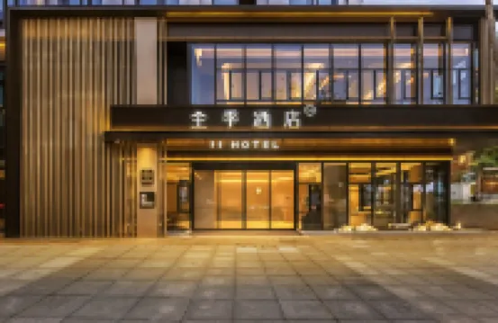 JI Hotel (Chongqing Beibei Wanda Plaza) Hotel berhampiran Gunung Jinyun