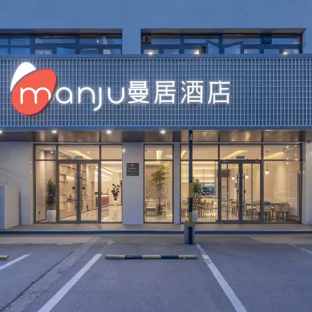 Manju Hotel (Wudaokou Subway Station, Beijing)
