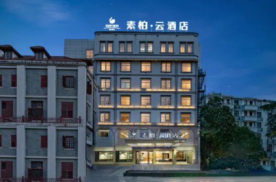 如家素柏·雲酒店（蕪湖中山路步行街店） 鄰近蕪湖天主教堂的酒店