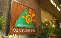 เวลล์เนส โน โมริ อิโตะ โรงแรมใกล้Tokaikan