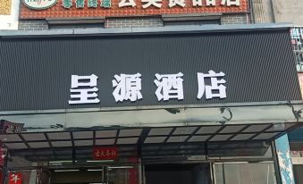 Fuchuan Chengyuan Hotel