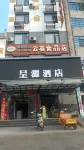 Fuchuan Chengyuan Hotel