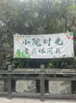 Pingtang Shanshui Impression Homestay Hotels near Pingtang Station No.2 Departure Yard