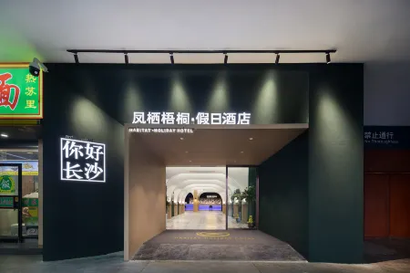 HABITATA · HOLIDAY HOTEL Отели рядом с достопримечательностью «Nvzi University Library»