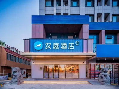 漢庭酒店（銀川懷遠夜市西夏萬達廣場店） 鄰近寧夏回族自治區委黨校-玉靈園的酒店