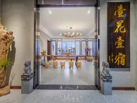 貴陽一花一宿民宿（甲秀樓 青雲市集店） 鄰近翠微閣的酒店