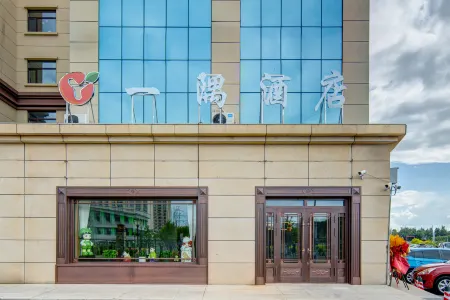 YI YU Hotel Отели рядом с достопримечательностью «Hulunbuir Ancient City»