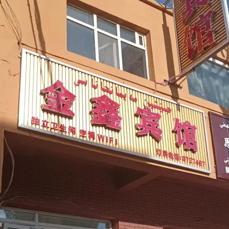 Jinxin Hotel