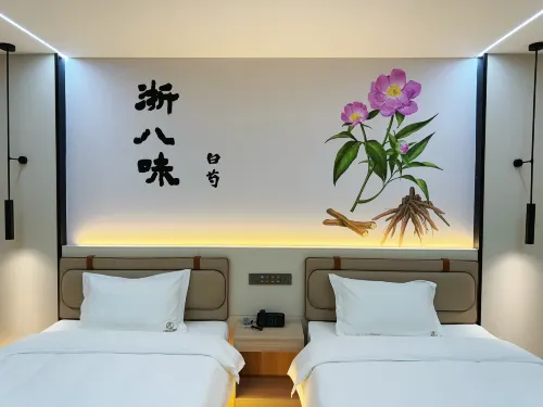磐安八味文化飯店 - 2 星級