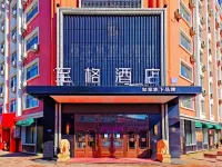 Yitel Zhige Hotel (Heihe Railway Station)