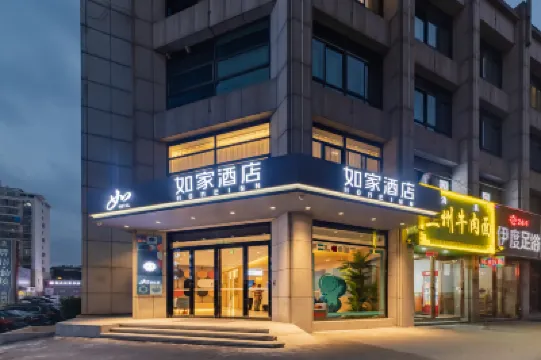 โฮมอินน์ · นีโอ (สถานีรถไฟความเร็วสูงเหอเฟยใต้ สถานีรถไฟใต้ดินเป่าเหอยวน) โรงแรมใน