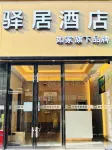 Homeinn Ease Hotel (Shanghai Caohejing Tianlin Road) Hotels in Shanghai
