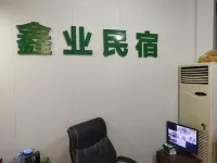 XinYeMinSu