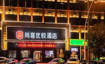 Shankee Coffee Style Hotel (Suizhou Wuyue Plaza Museum)