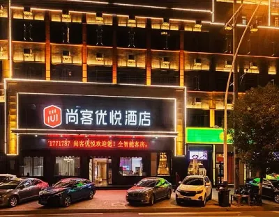 Shankee Coffee Style Hotel (Suizhou Wuyue Plaza Yanhe Avenue)