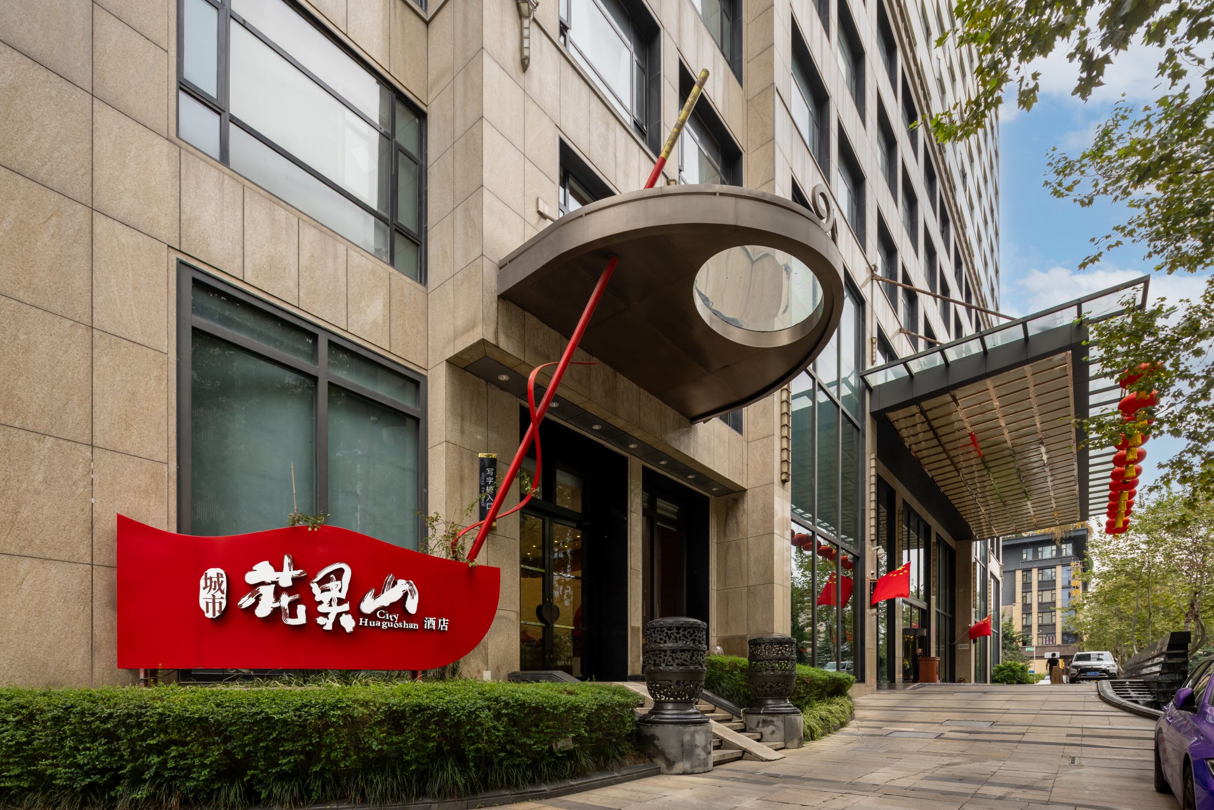 Monkey king hotel (huaguoshan) Hotels in Chengdu