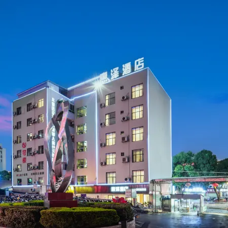 Huize Hotel (Baise Youjiang Medical College of Nationalities Affiliated Hospital Branch)