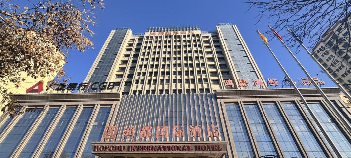 Hongdu International Hotel Hotels in Changji